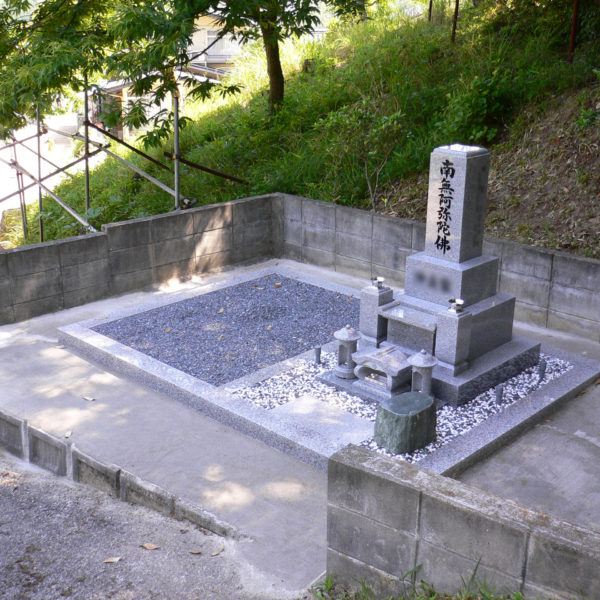 2005年7月施工 広島県広島市安佐北区Ｏ様 お墓の建立